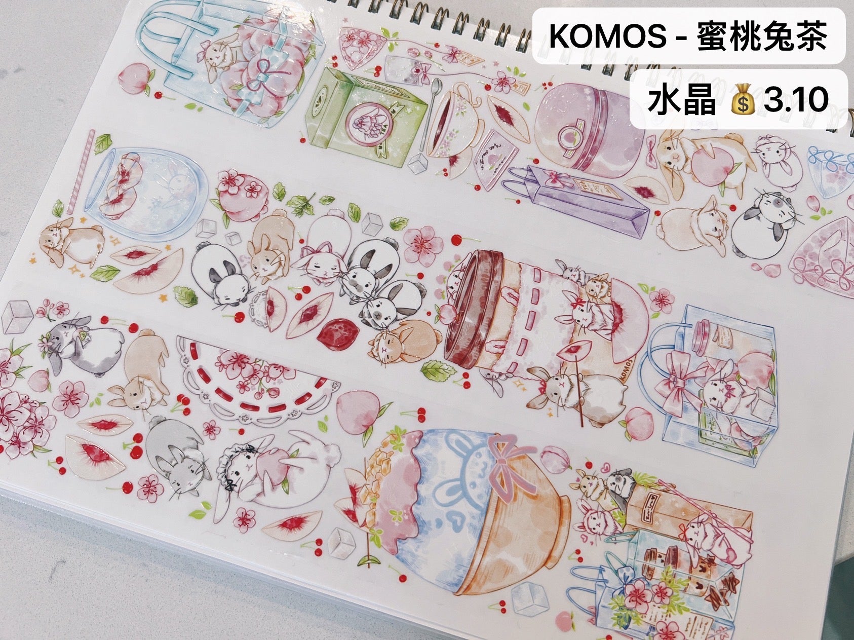 KOMOS 空物馆 Decorative Tapes Hologram, Laser Gold, Crystal - One cycle