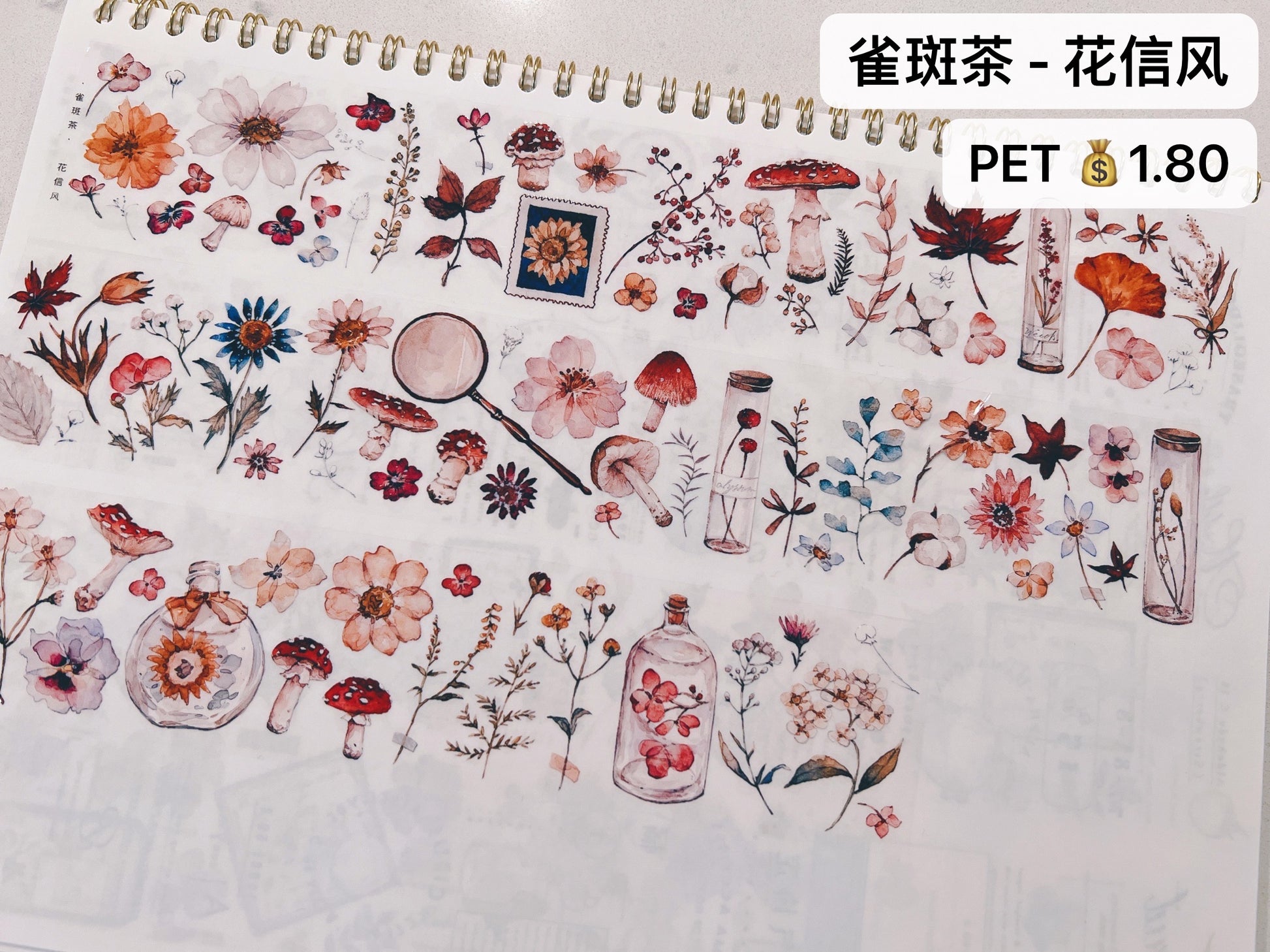 雀斑茶Decorative Tapes PET - One cycle – Meet KaKa