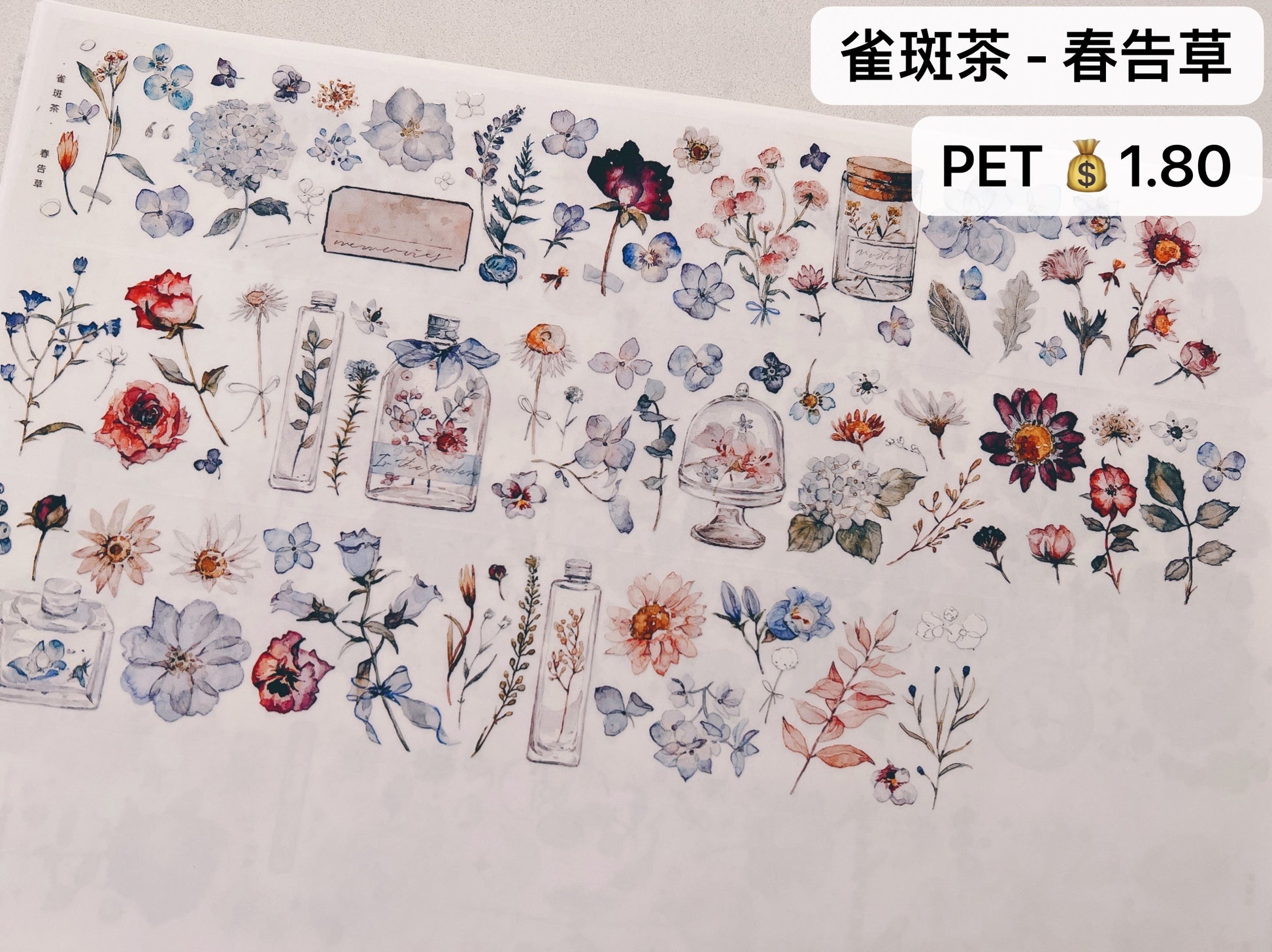 雀斑茶Decorative Tapes PET - One cycle – Meet KaKa